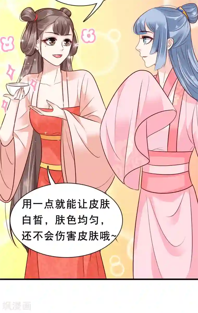 亿万富婆在冷宫第6话 断我财路？不能忍！