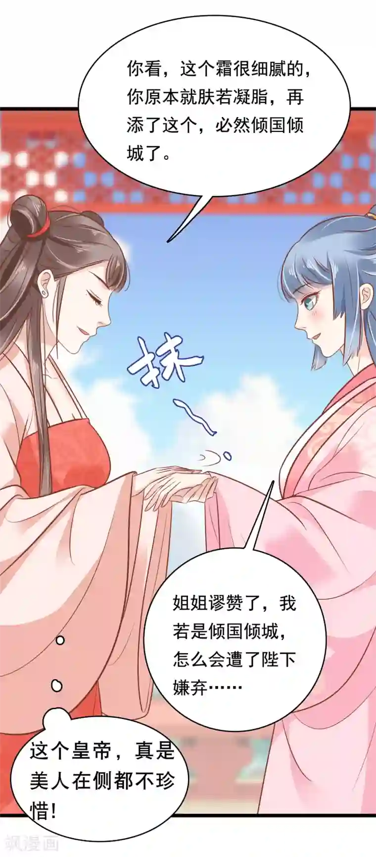 亿万富婆在冷宫第6话 断我财路？不能忍！