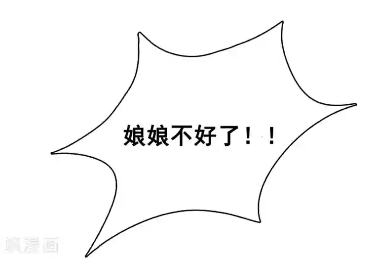 亿万富婆在冷宫第6话 断我财路？不能忍！