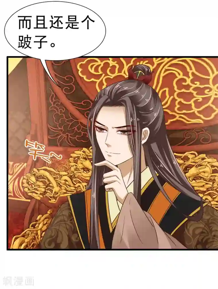 亿万富婆在冷宫第6话 断我财路？不能忍！