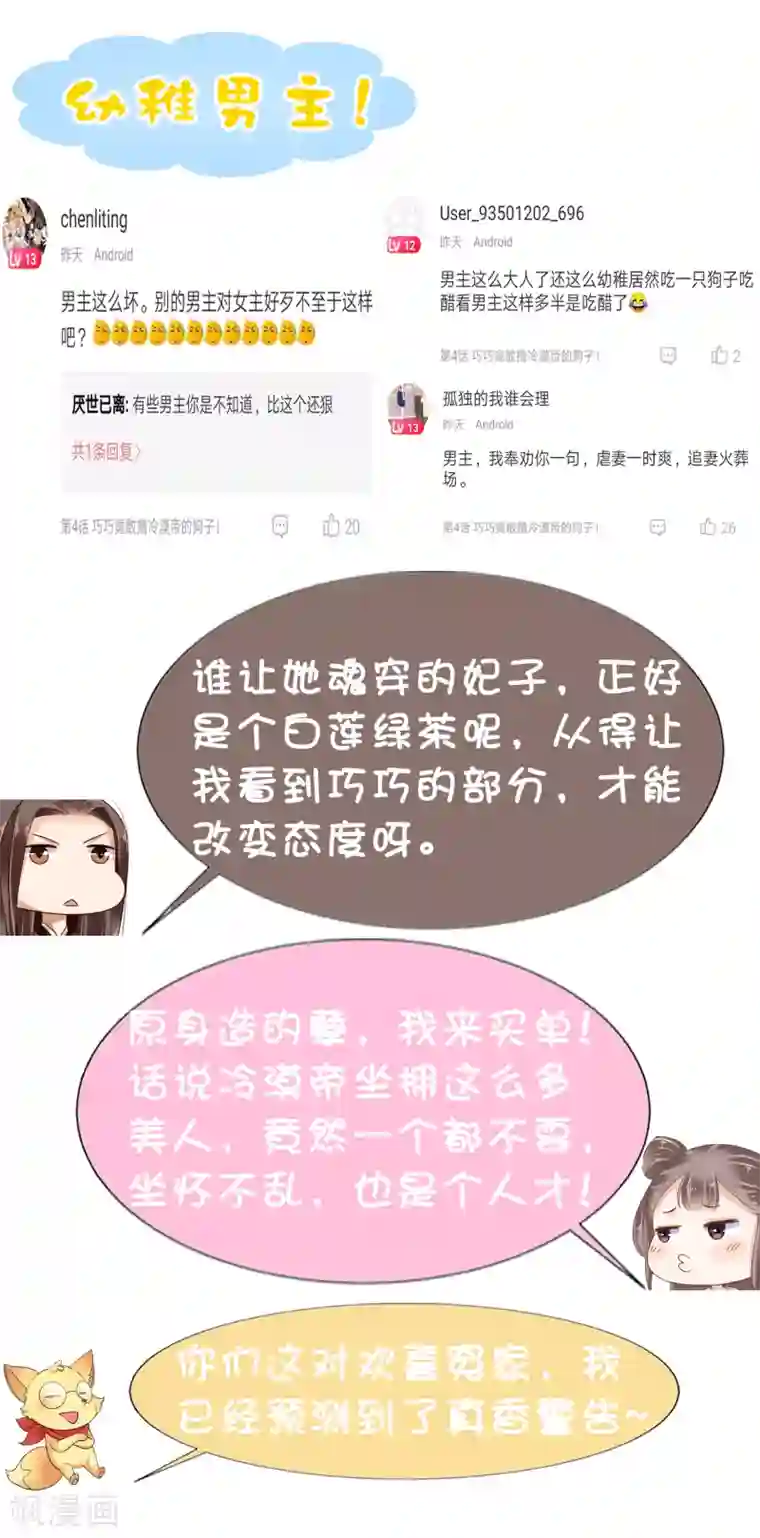 亿万富婆在冷宫第6话 断我财路？不能忍！