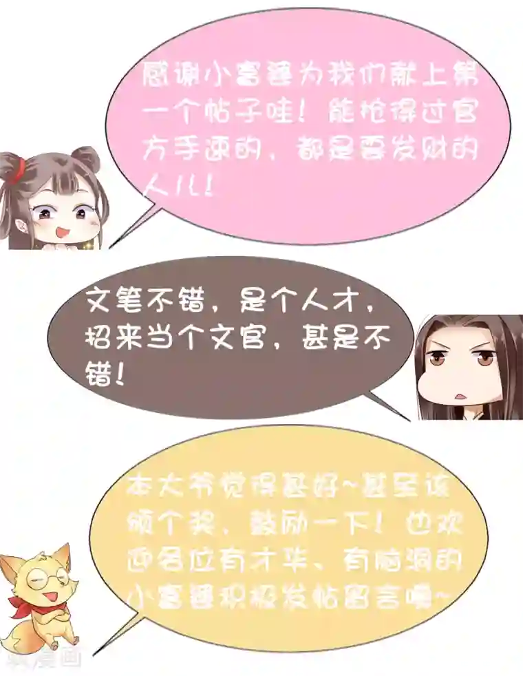 亿万富婆在冷宫第6话 断我财路？不能忍！