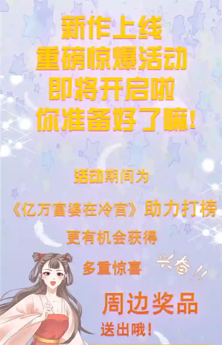 亿万富婆在冷宫第6话 断我财路？不能忍！