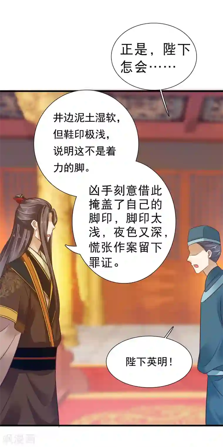 亿万富婆在冷宫第6话 断我财路？不能忍！