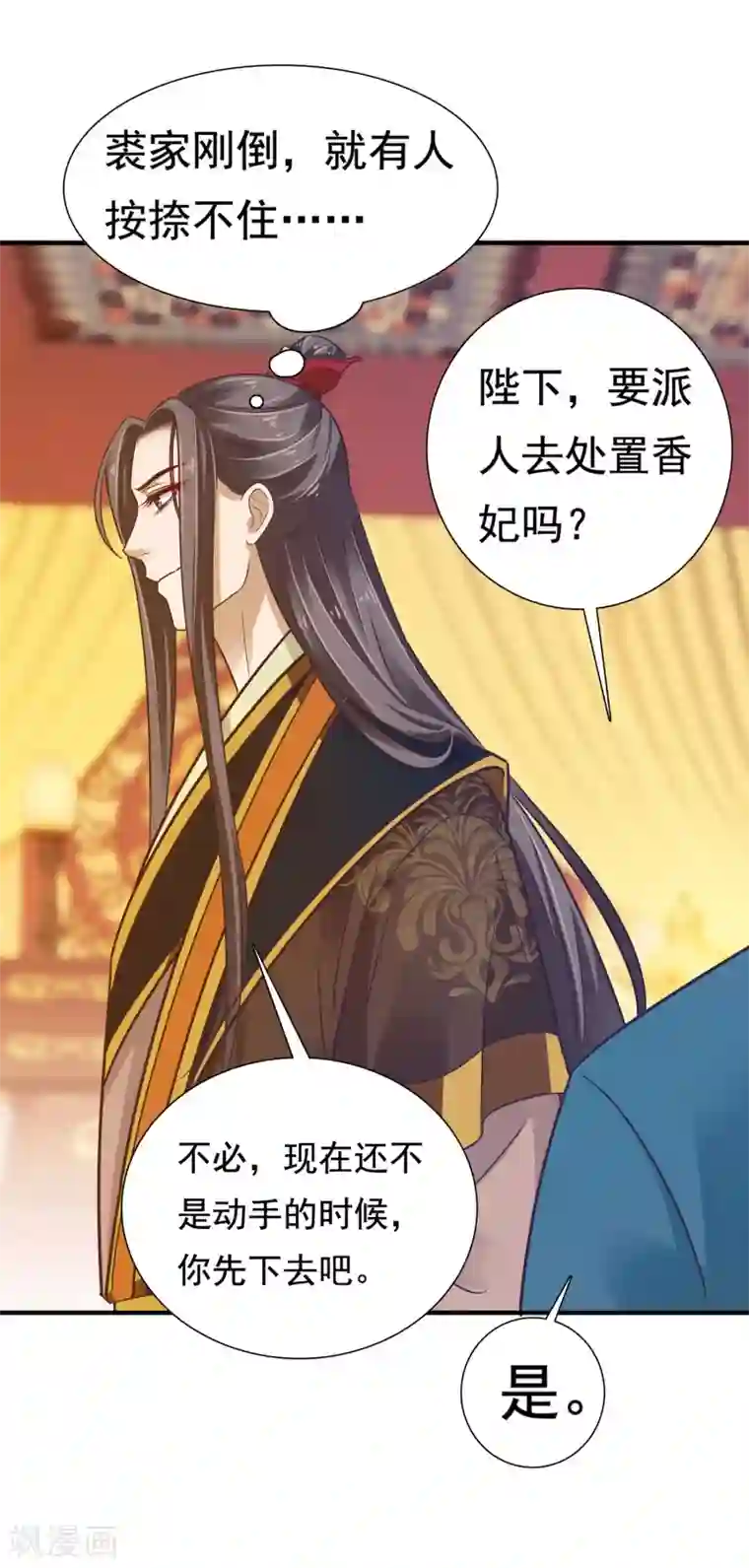 亿万富婆在冷宫第6话 断我财路？不能忍！