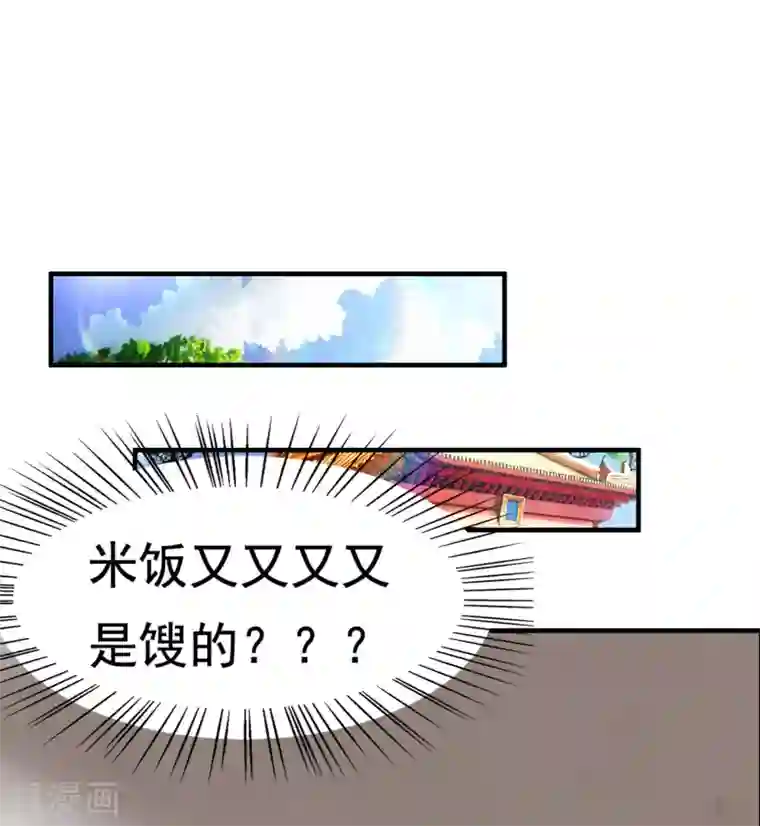 亿万富婆在冷宫第6话 断我财路？不能忍！