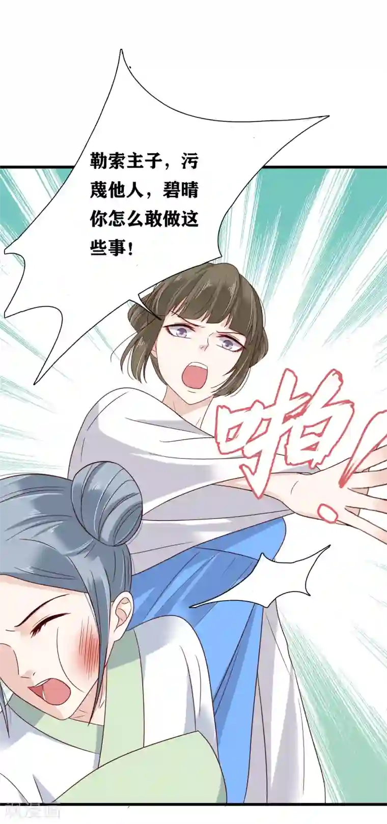 亿万富婆在冷宫第7话 巧巧在线传授砍价battle！