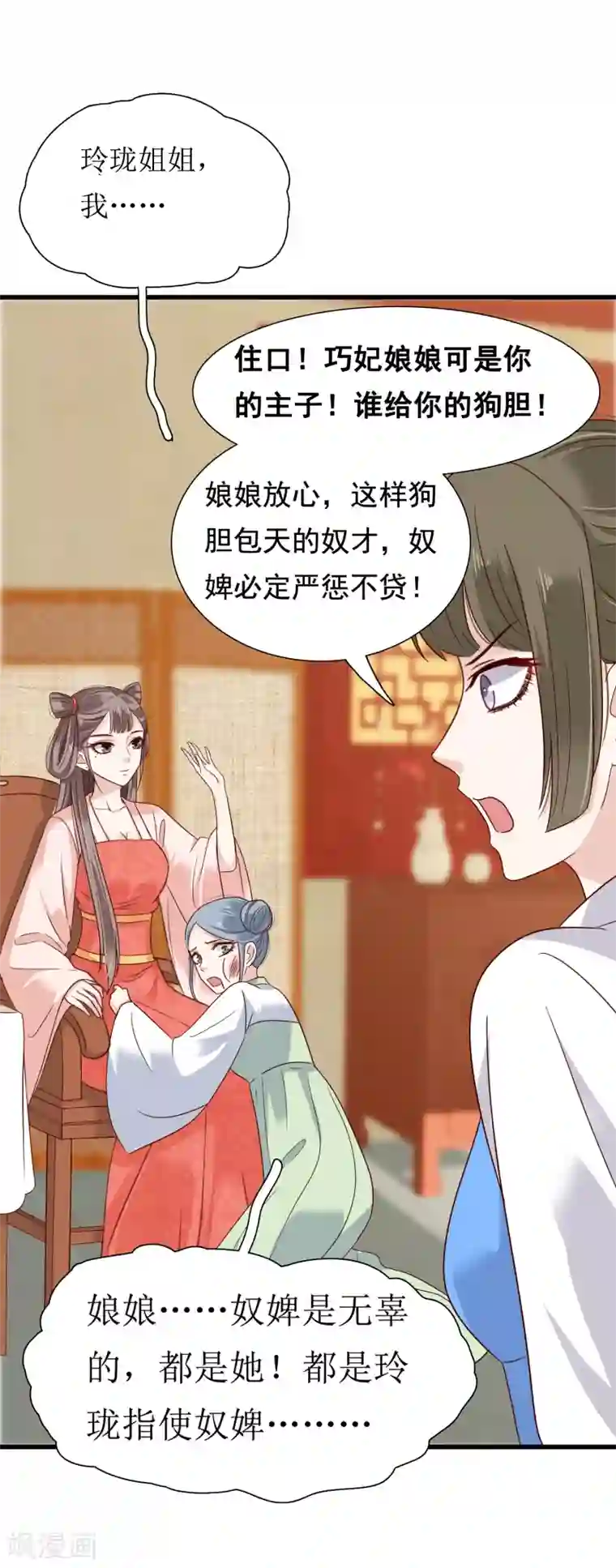 亿万富婆在冷宫第7话 巧巧在线传授砍价battle！
