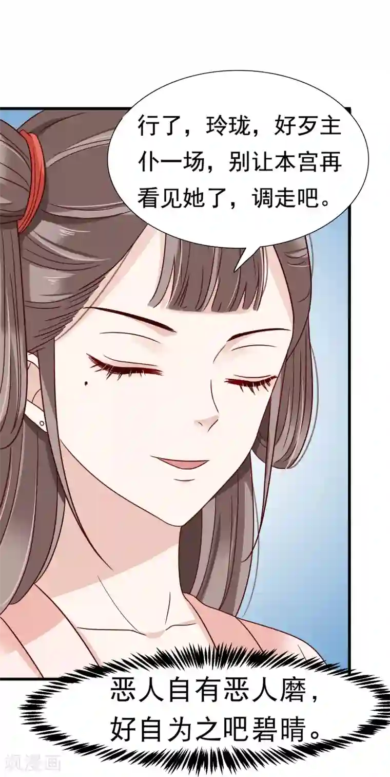 亿万富婆在冷宫第7话 巧巧在线传授砍价battle！