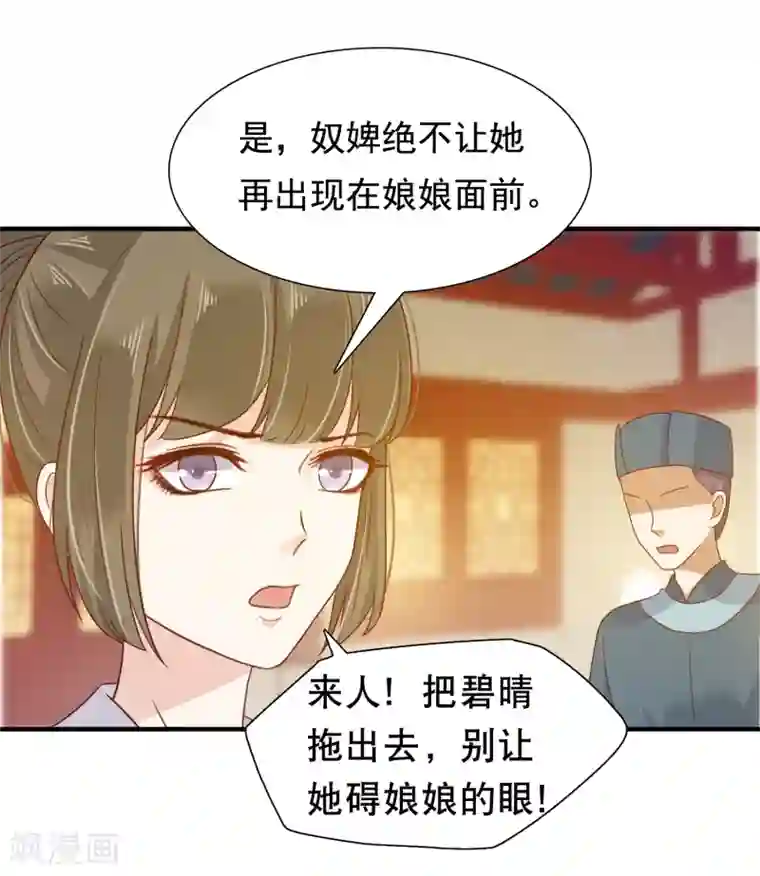 亿万富婆在冷宫第7话 巧巧在线传授砍价battle！