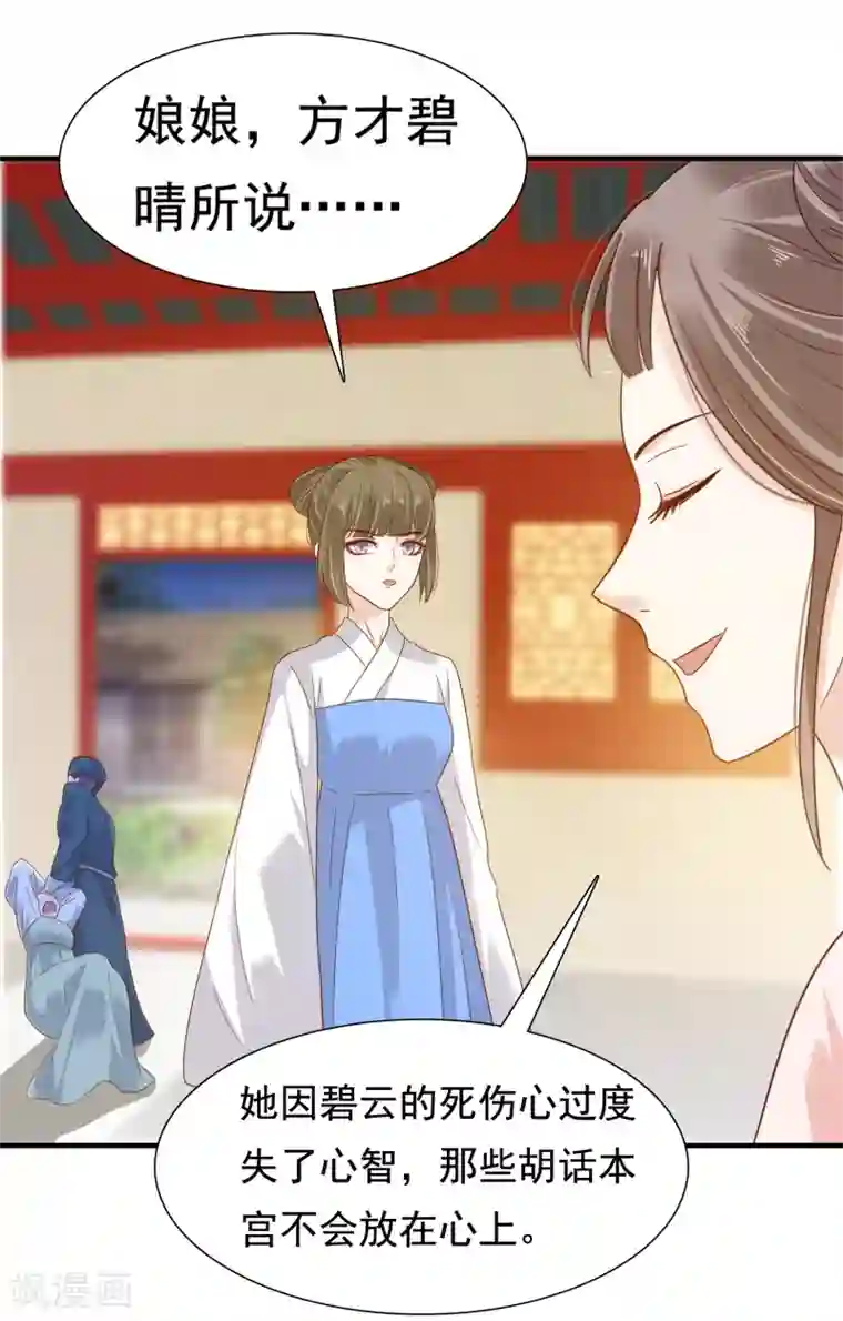 亿万富婆在冷宫第7话 巧巧在线传授砍价battle！