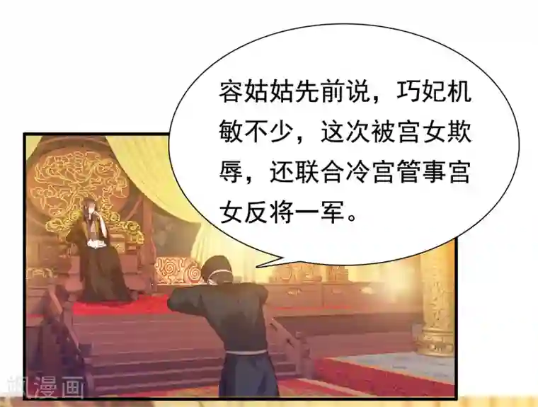 亿万富婆在冷宫第7话 巧巧在线传授砍价battle！
