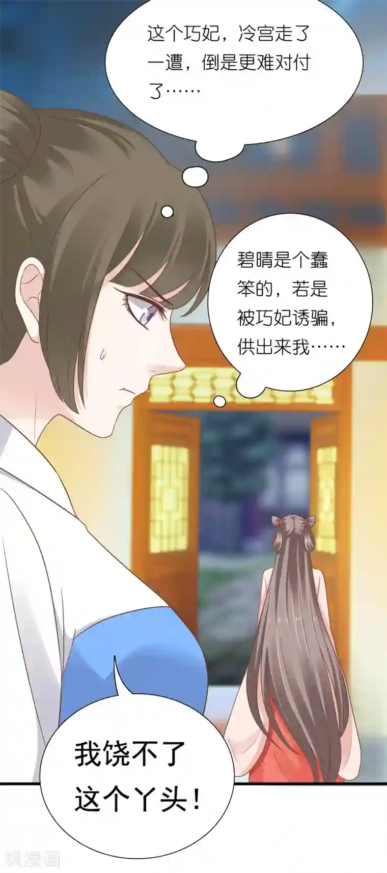 亿万富婆在冷宫第7话 巧巧在线传授砍价battle！