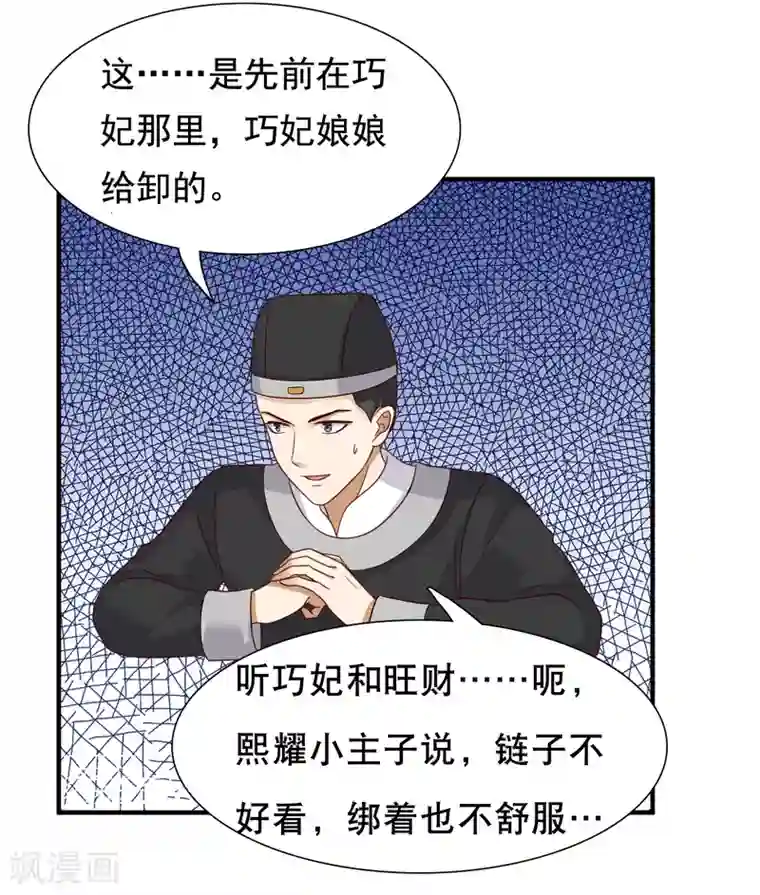 亿万富婆在冷宫第7话 巧巧在线传授砍价battle！