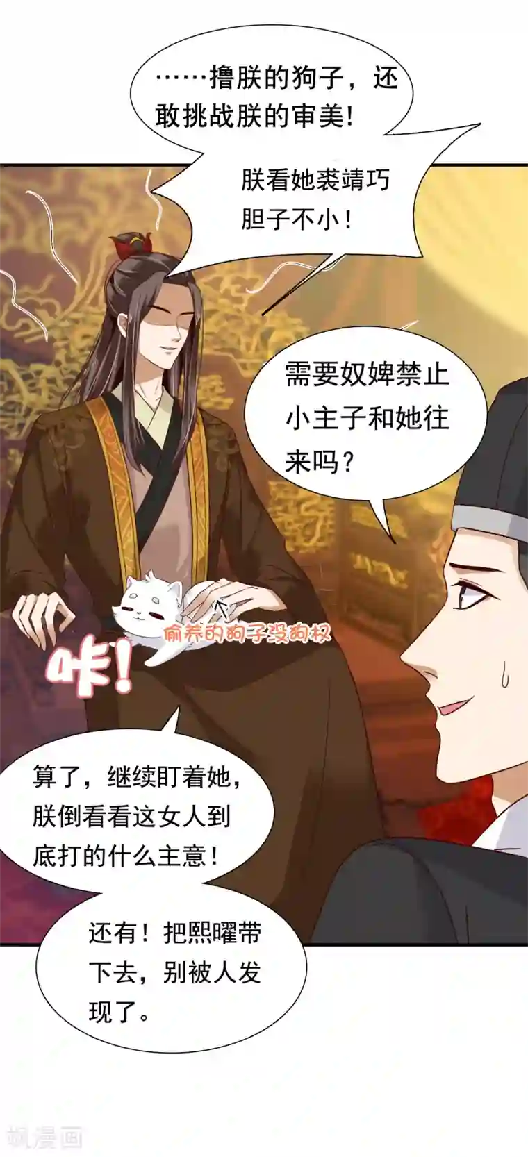 亿万富婆在冷宫第7话 巧巧在线传授砍价battle！