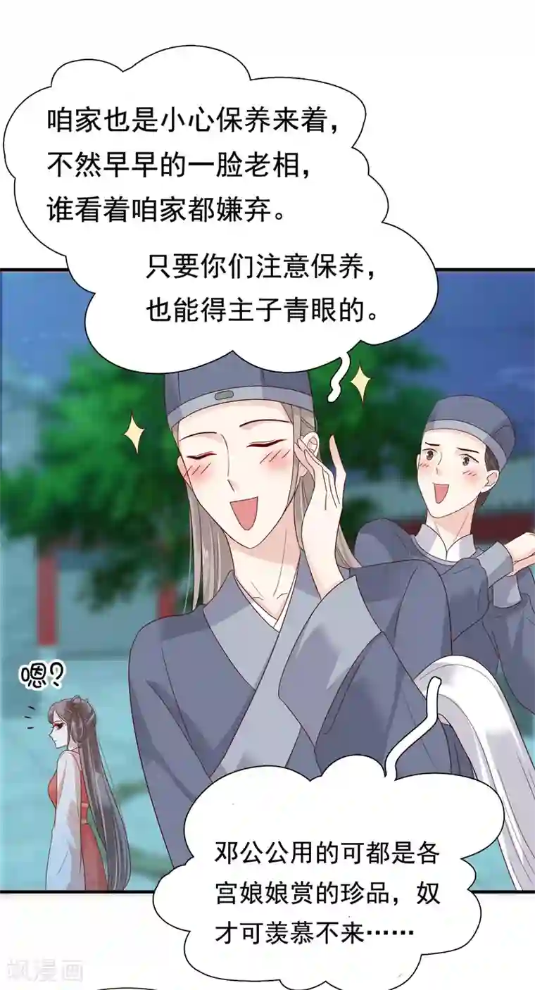 亿万富婆在冷宫第7话 巧巧在线传授砍价battle！