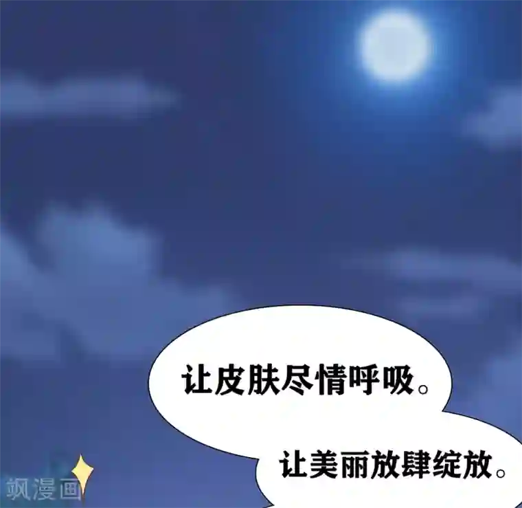 亿万富婆在冷宫第7话 巧巧在线传授砍价battle！