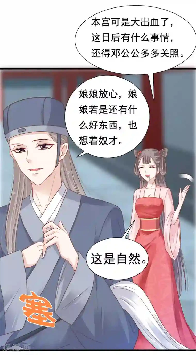 亿万富婆在冷宫第7话 巧巧在线传授砍价battle！