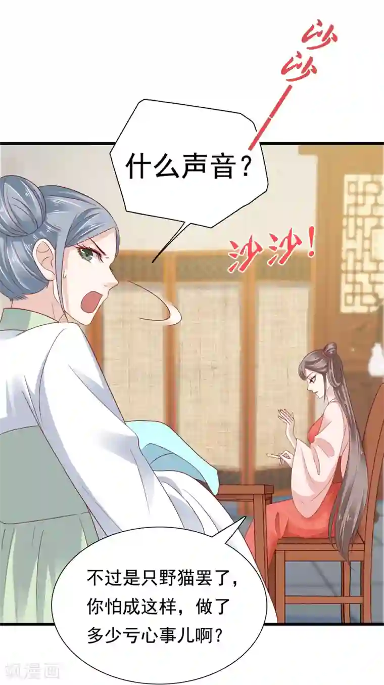 亿万富婆在冷宫第7话 巧巧在线传授砍价battle！