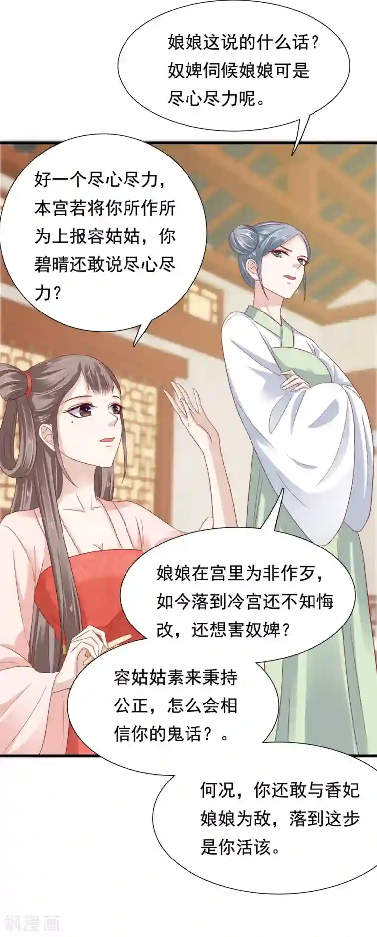 亿万富婆在冷宫第7话 巧巧在线传授砍价battle！