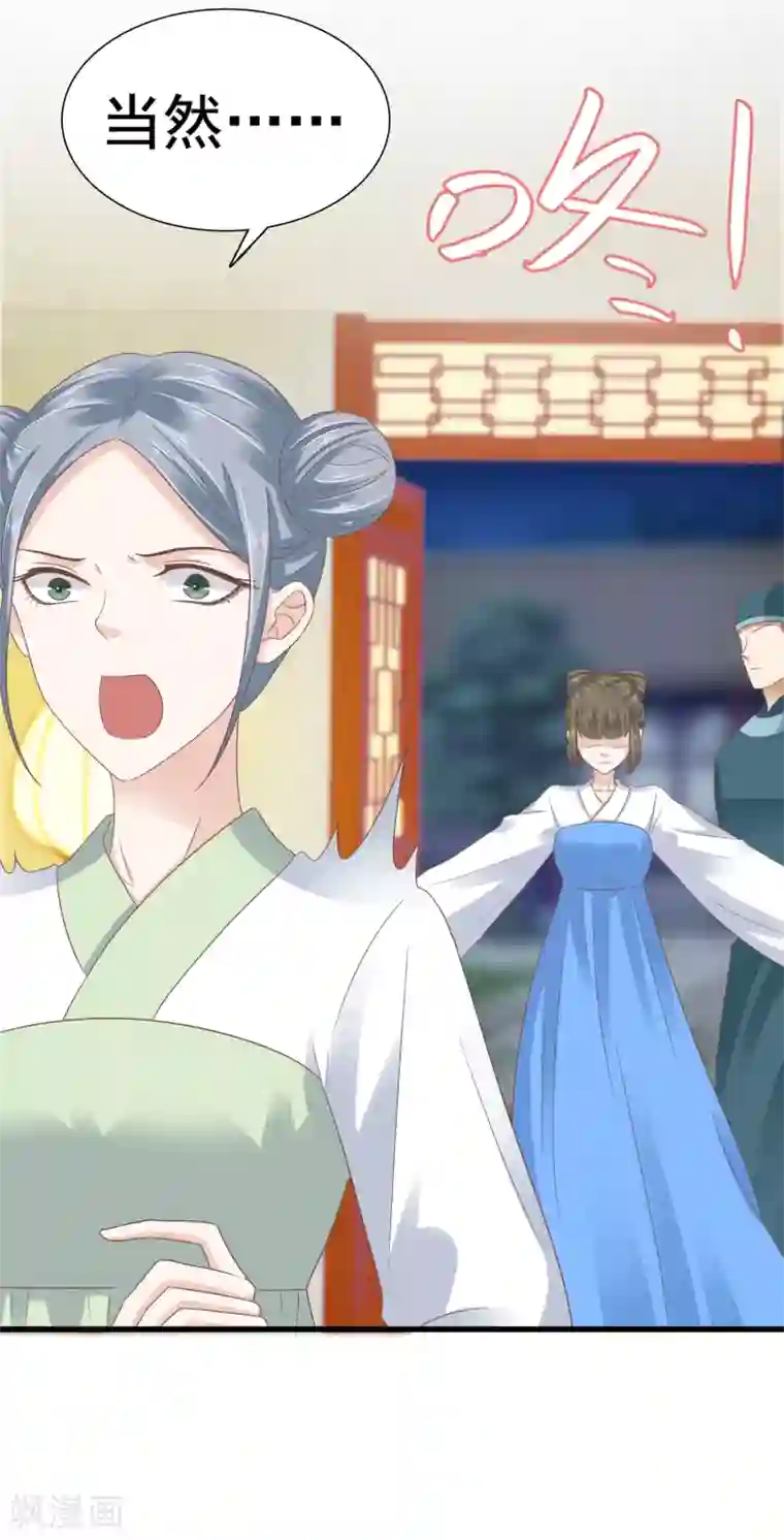 亿万富婆在冷宫第7话 巧巧在线传授砍价battle！