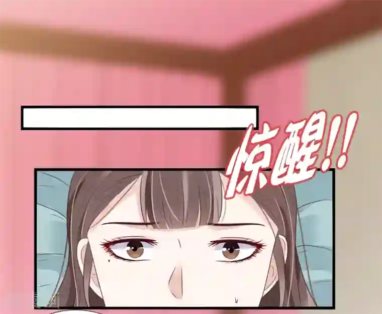 亿万富婆在冷宫第8话 裘靖巧你在摸哪里！