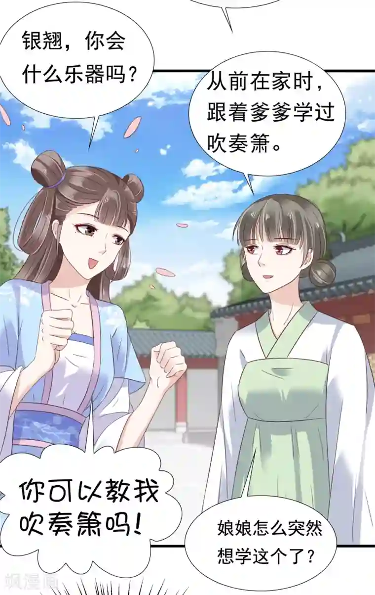 亿万富婆在冷宫第8话 裘靖巧你在摸哪里！