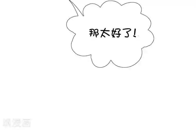 亿万富婆在冷宫第8话 裘靖巧你在摸哪里！