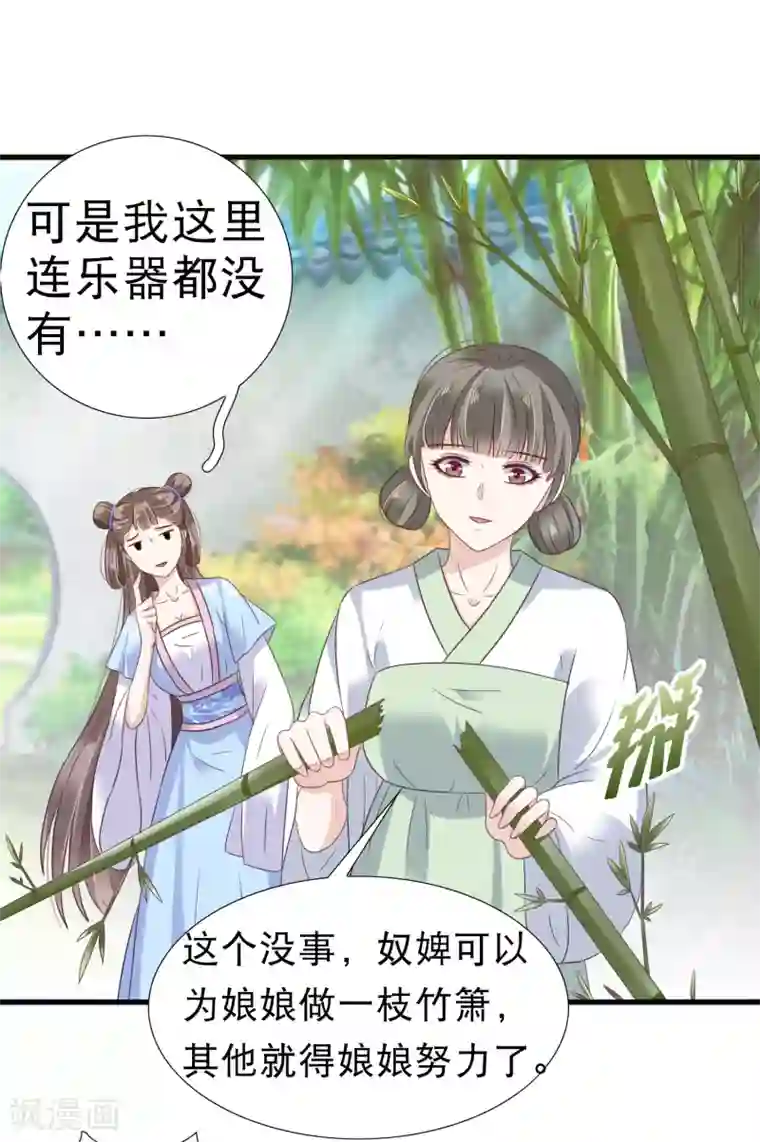 亿万富婆在冷宫第8话 裘靖巧你在摸哪里！