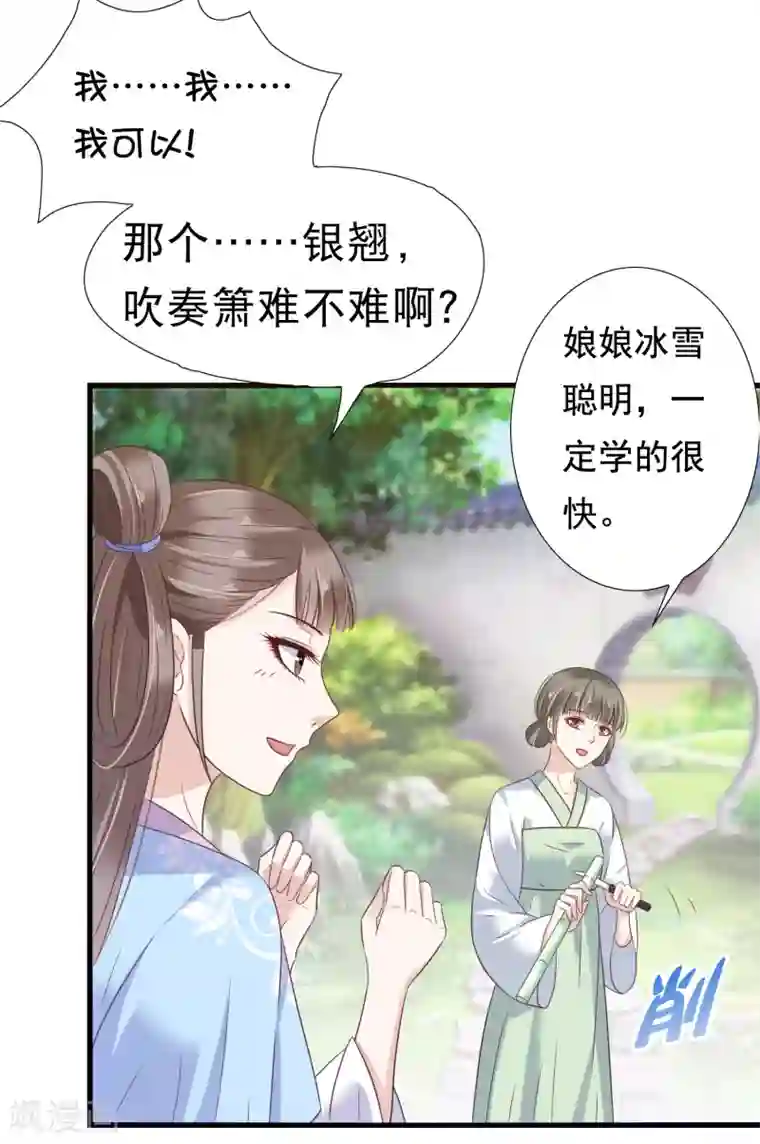 快手267顽强小公主取水视频第8话 裘靖巧你在摸哪里！