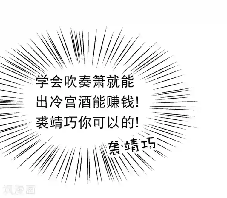 亿万富婆在冷宫第8话 裘靖巧你在摸哪里！