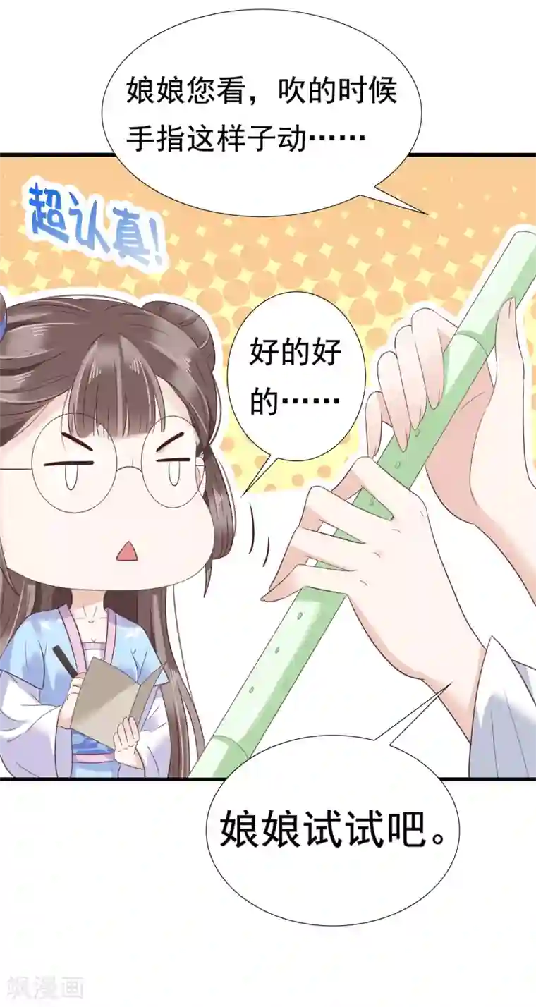 亿万富婆在冷宫第8话 裘靖巧你在摸哪里！