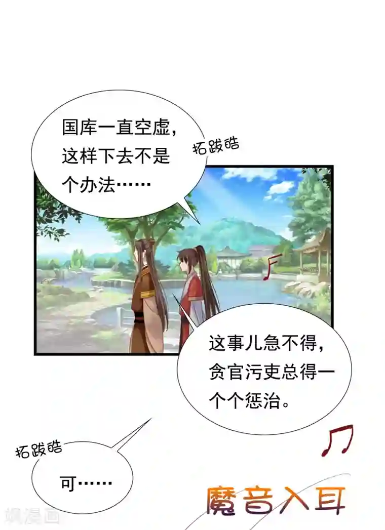 快手267顽强小公主取水视频第8话 裘靖巧你在摸哪里！