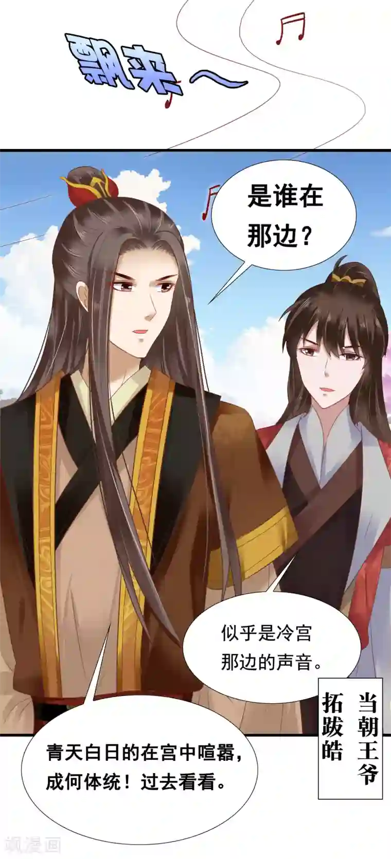 亿万富婆在冷宫第8话 裘靖巧你在摸哪里！