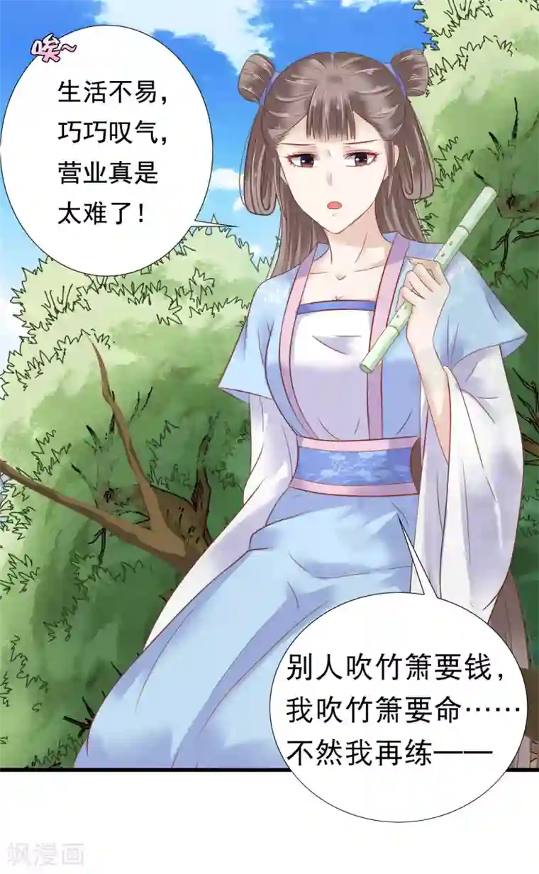 快手267顽强小公主取水视频第8话 裘靖巧你在摸哪里！