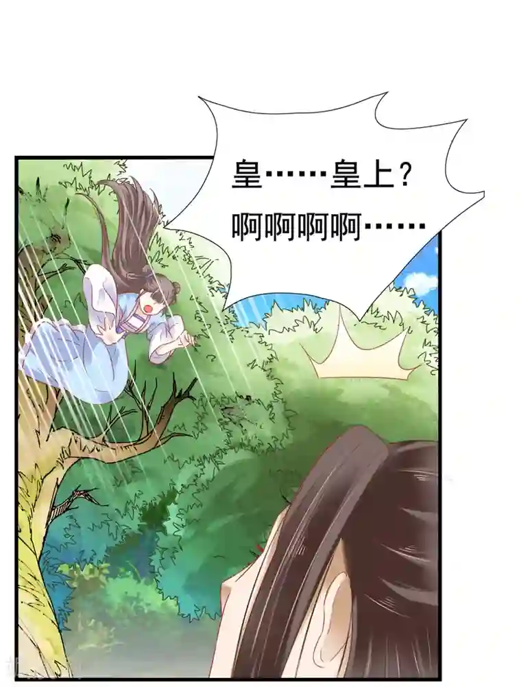 亿万富婆在冷宫第8话 裘靖巧你在摸哪里！