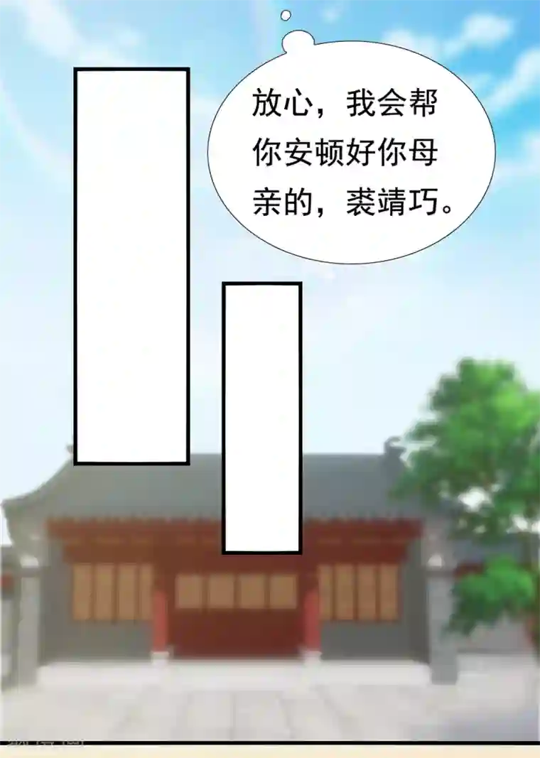 亿万富婆在冷宫第8话 裘靖巧你在摸哪里！