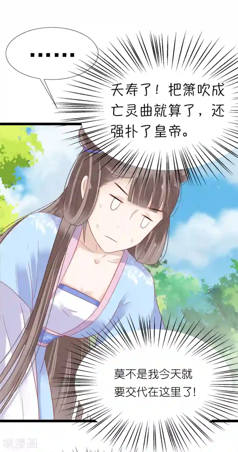 快手267顽强小公主取水视频第8话 裘靖巧你在摸哪里！