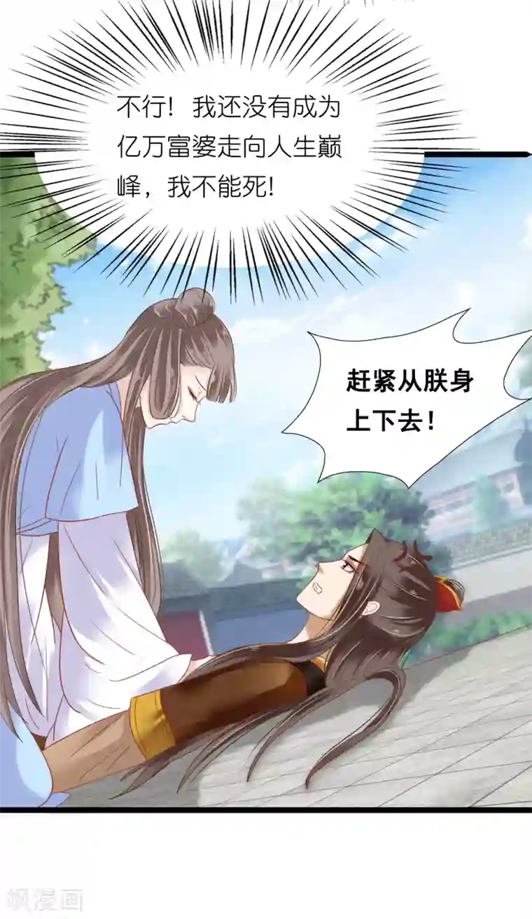 快手267顽强小公主取水视频第8话 裘靖巧你在摸哪里！