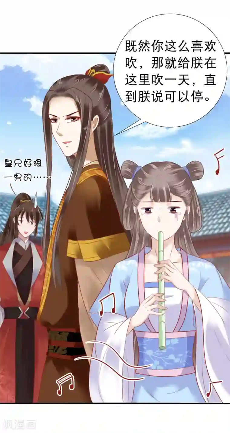 亿万富婆在冷宫第8话 裘靖巧你在摸哪里！