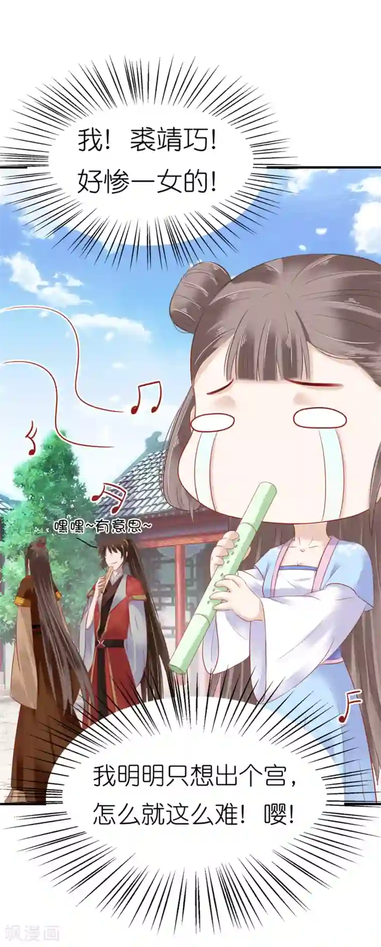 快手267顽强小公主取水视频第8话 裘靖巧你在摸哪里！