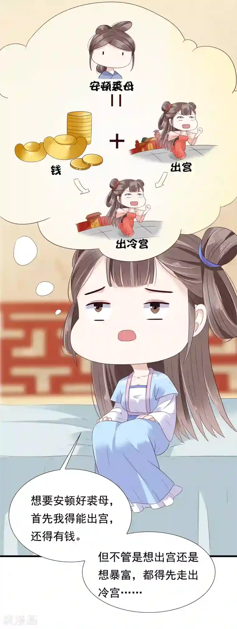 快手267顽强小公主取水视频第8话 裘靖巧你在摸哪里！