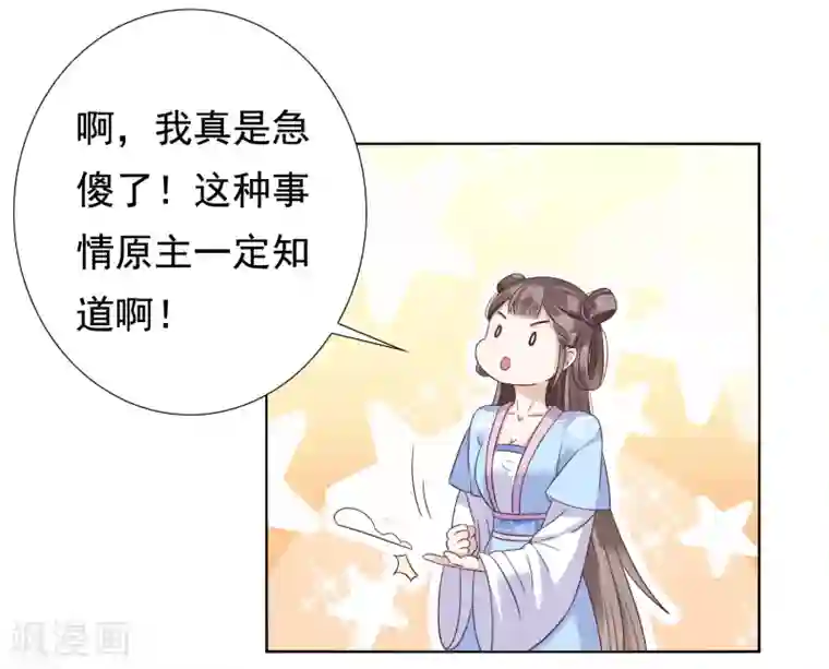 快手267顽强小公主取水视频第8话 裘靖巧你在摸哪里！