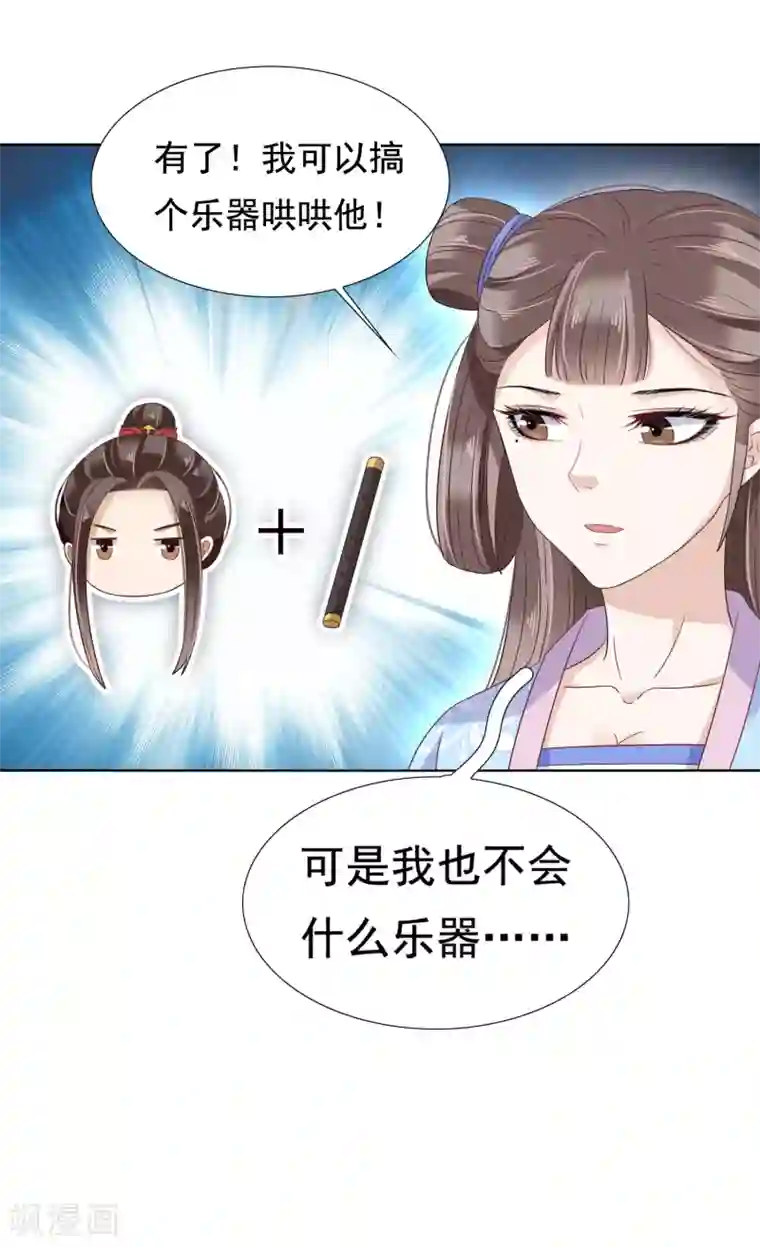 亿万富婆在冷宫第8话 裘靖巧你在摸哪里！