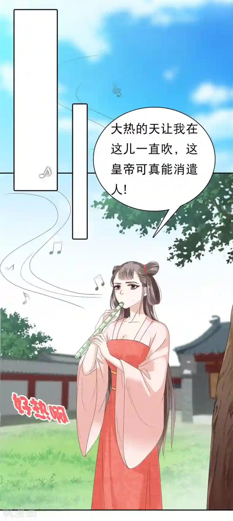 亿万富婆在冷宫第9话 冷漠帝不做人啦！