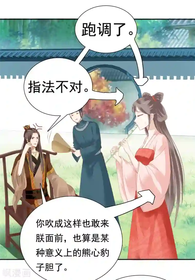 亿万富婆在冷宫第9话 冷漠帝不做人啦！