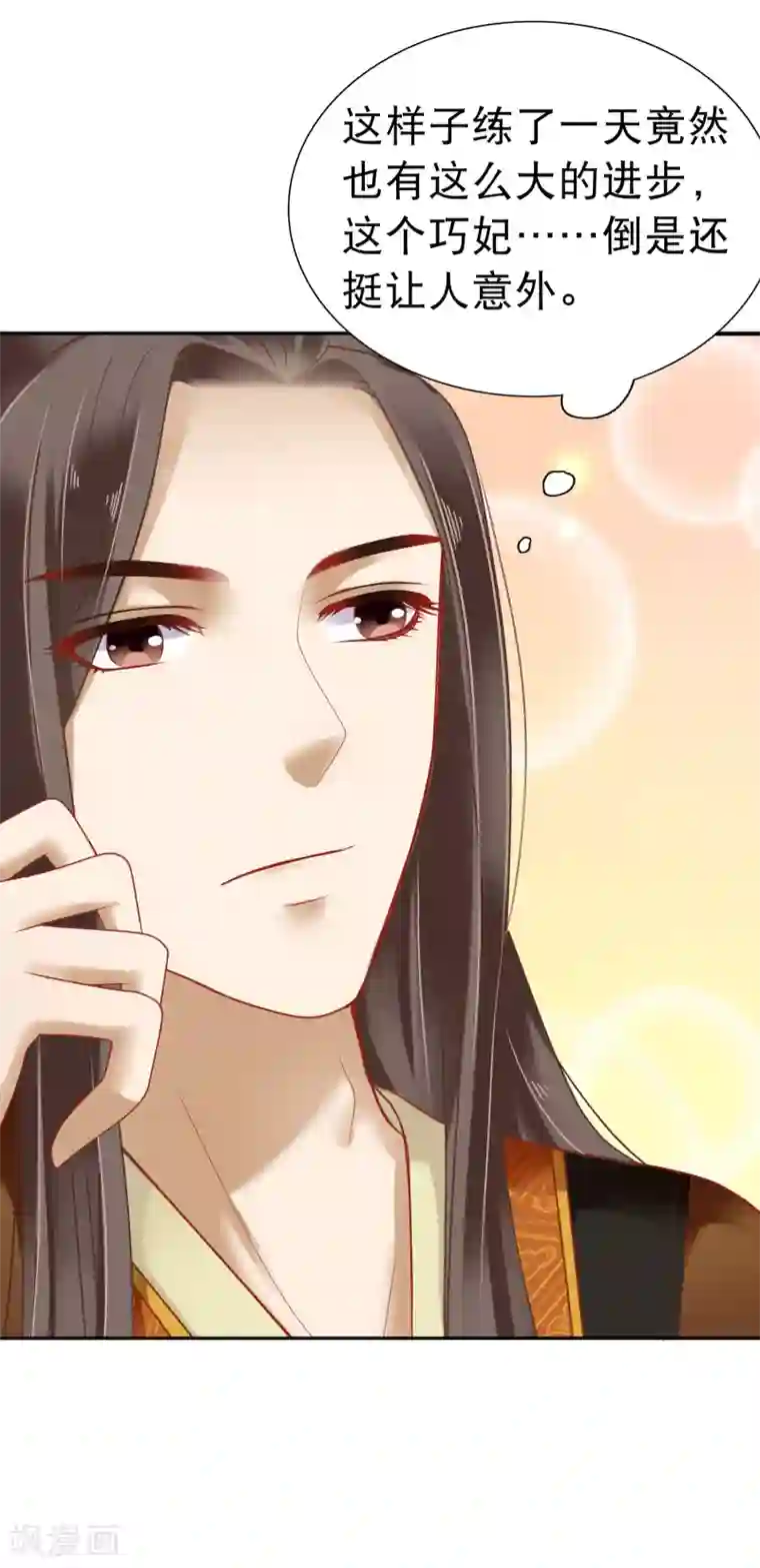 亿万富婆在冷宫第9话 冷漠帝不做人啦！