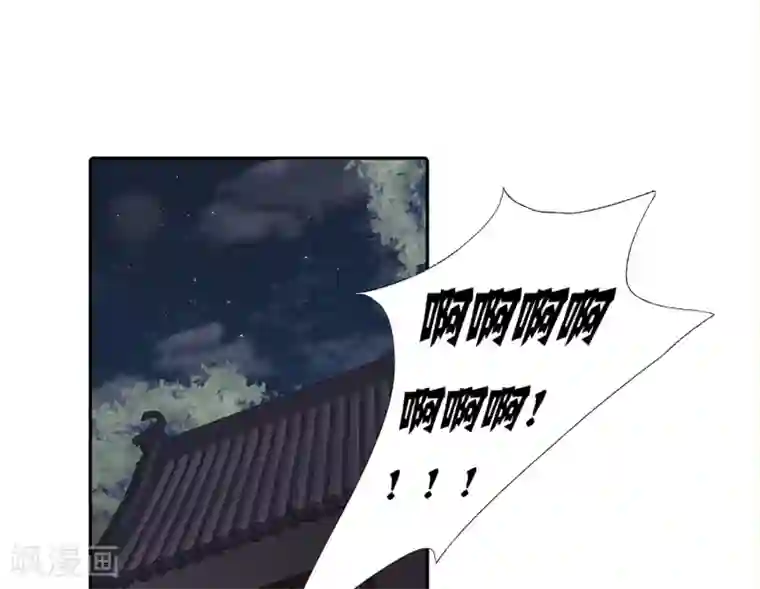 亿万富婆在冷宫第9话 冷漠帝不做人啦！