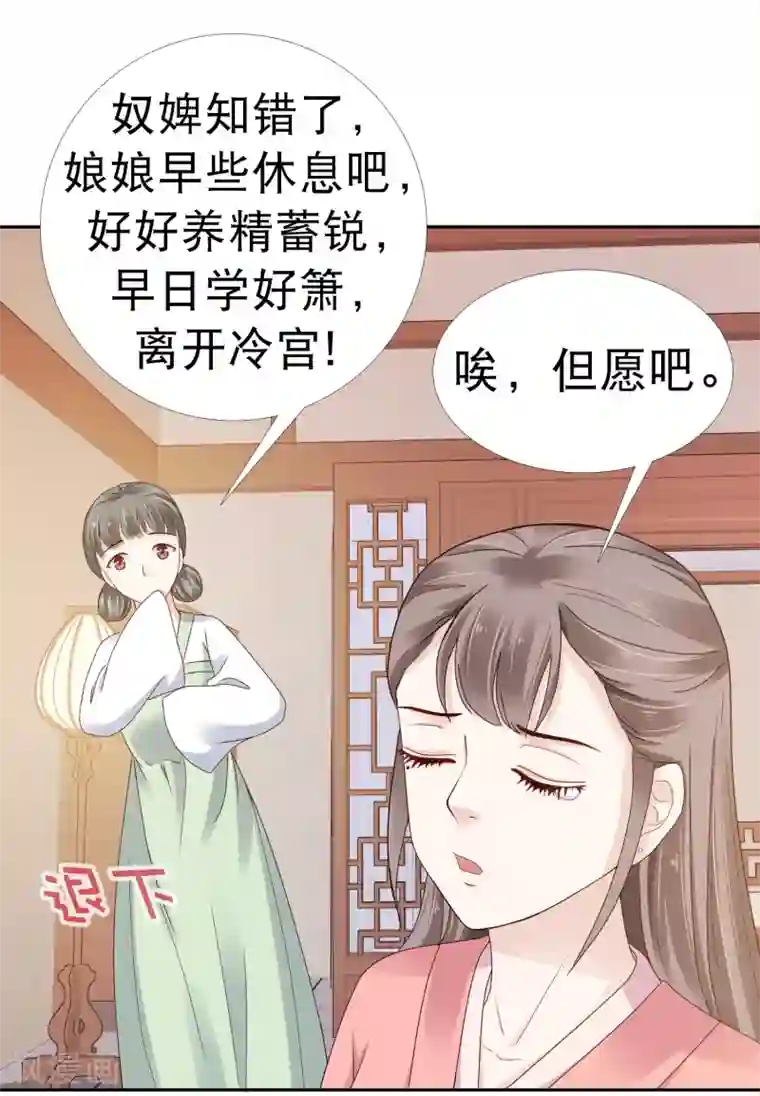 亿万富婆在冷宫第9话 冷漠帝不做人啦！