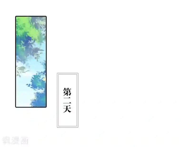 亿万富婆在冷宫第9话 冷漠帝不做人啦！